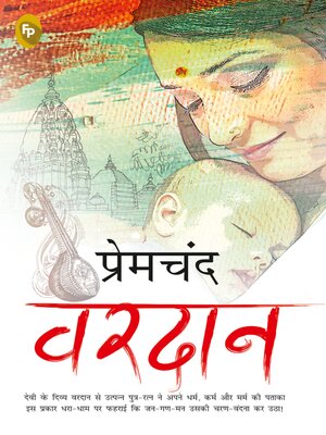 cover image of Vardaan